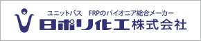 日ポリ化工　株式会社